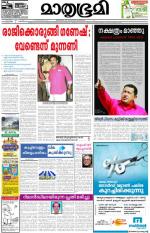 7 March 2013
