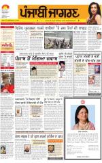 Malwa  : Punjabi jagran News :7th March 2013