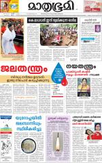 Kannur (includes Kasargod)