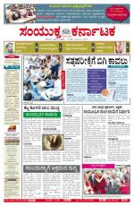 Namma Bengaluru, ಬೆಂಗಳೂರು