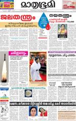 Kottayam (includes Pathanamthitta & Idukki)