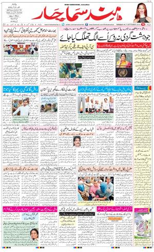 The Daily Hindsamachar Main 