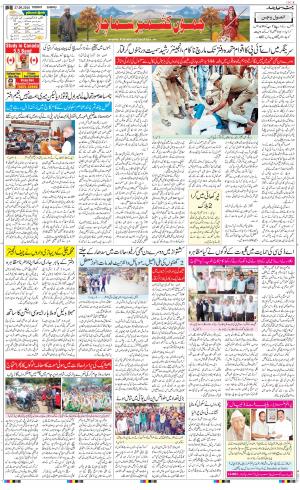 The Daily Hindsamachar Jammu