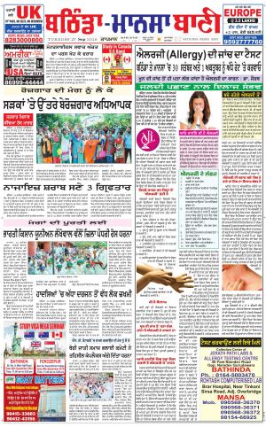  Bhantinda - Mansa Bani