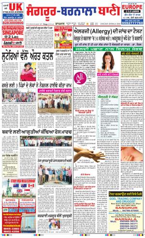  Sangrur - Barnala Bani