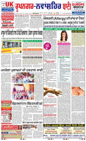  Roopnagar- Shaheed Bhagat Singh Nagar Bani