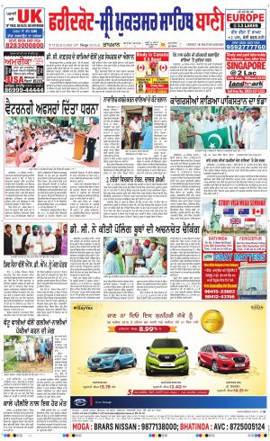  Faridkot - Sri Muktsar Sahib Bani