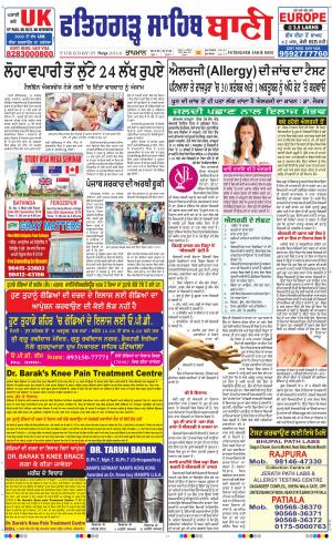  Fatehgarh Sahib Bani