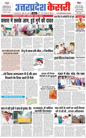  Uttar Pradesh kesari