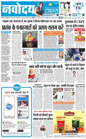  Navodaya Times Main