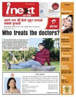 Meerut Hindi ePaper, Meerut Hindi Newspaper - InextLive