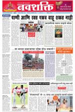 Navshakti Epaper
