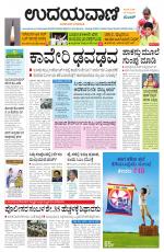 Davanagere Edition