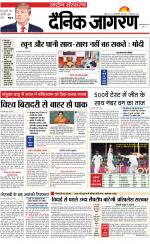 Dainik Jagran