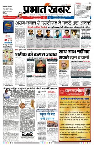 Prabhat KHabar