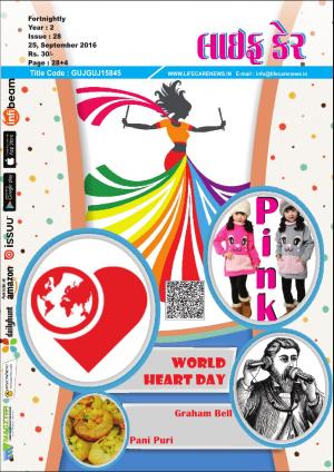 28 Issue 25 September 2016