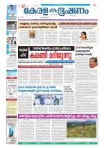 Keralabhooshanam (Malabar Edition)