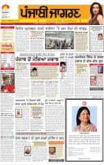 Patiala  : Punjabi jagran News :7th March 2013