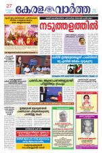 KeralaVartha