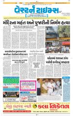 Ahmedabad Gujarati (Morning Daily)