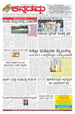 Kannadamma Daily Hubli