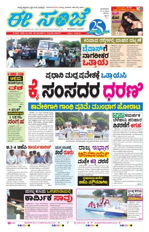 eESANJE-Belagam (27-09-2016)