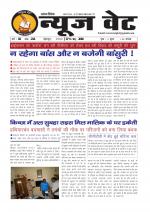 न्यूज वेट-27 सितंबर-2016