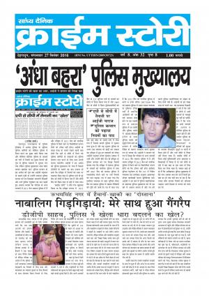 Crime Story 27 SEPT 16 