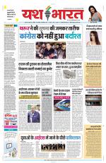 Yashbharat Bhopal+ Daak