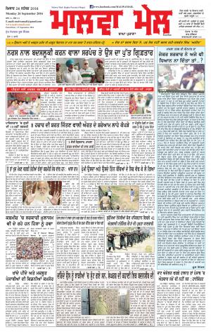 26 September 2016 Edition