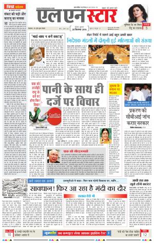 LN STAR DAILY Wednesday