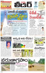 Leader Telugu Daily