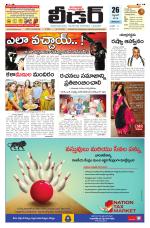 Leader Telugu Daily