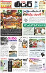 Leader Telugu Daily