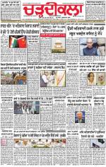 Charhdikala Newspaper (Punjab) 