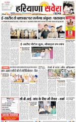 Haryana Savera