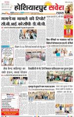 Hoshiarpur Savera