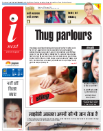 Prayagraj Hindi ePaper, Allahabad Hindi Newspaper - InextLive