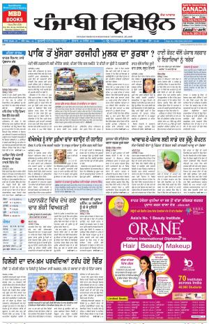 PT_28_September_2016_Delhi