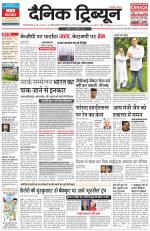 Dainik Tribune (Gurgaon Edition)