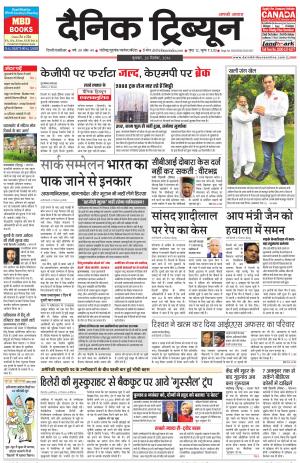 DT_28_September_2016_Gurgaon