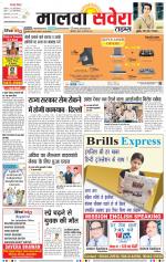 Malwa Savera - Old