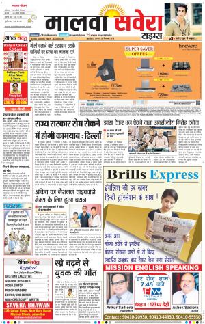 Malwa