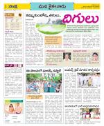 Krishna Constituencies