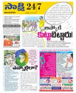 Vijayanagaram District