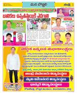 Vijayanagaram Constituencies