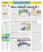 Guntur Amaravathi Constituencies