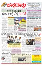 Kannadamma Daily Hubli