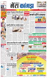 Divya Himachal Dharamsala+ Mera Kangra +Aastha