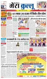 Divya Himachal Dharamsala+Mera Kullu +Aastha